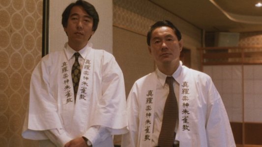 教祖誕生
