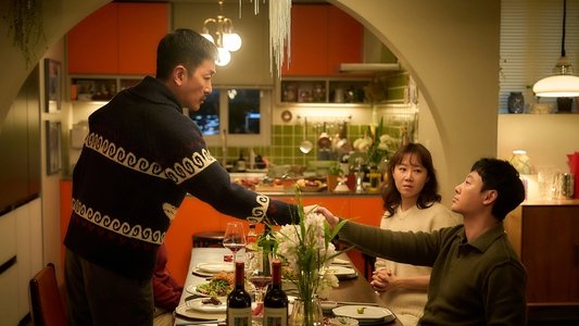 윗집 사람들