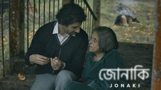 জোনাকি