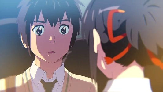 君の名は。