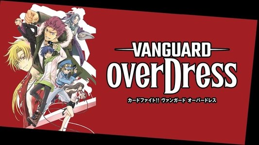 カードファイト!! ヴァンガード