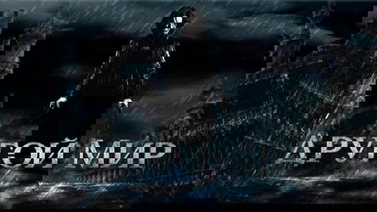 Underworld