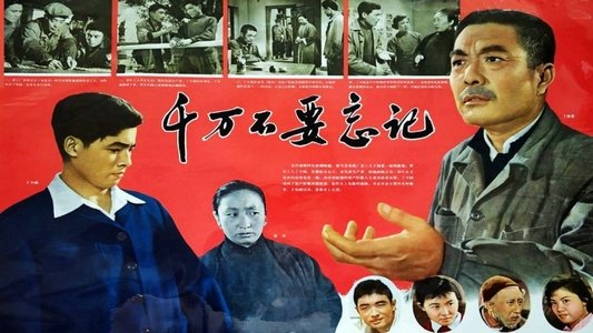 千万不要忘记