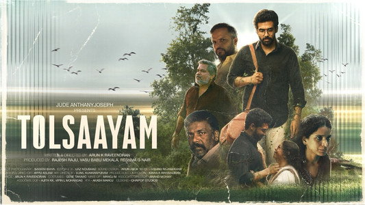 തോൽസായം