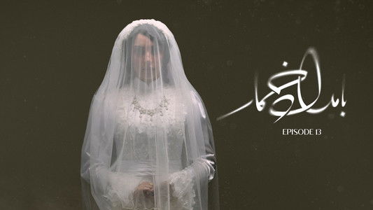 بامداد خمار