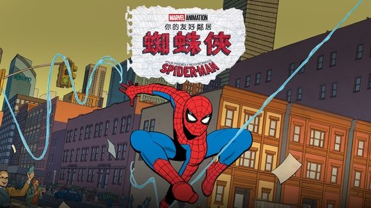 Your Friendly Neighborhood Spider-Man