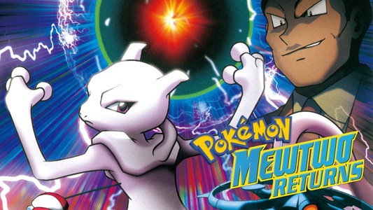 ポケットモンスター ミュウツー! 我ハココニ在リ MEWTWO SAGA