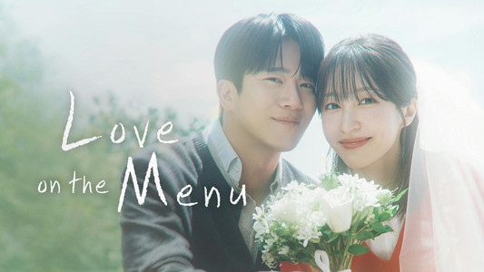 사랑이 온다