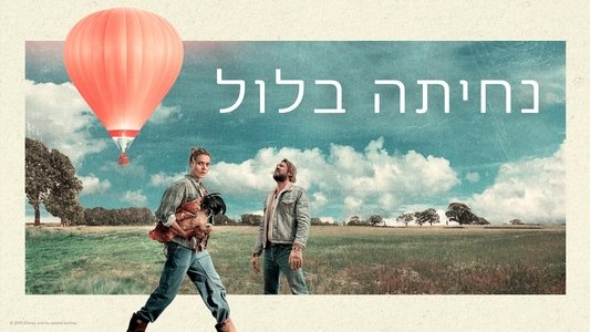 The Balloonist
