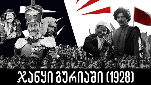 ჯანყი გურიაში