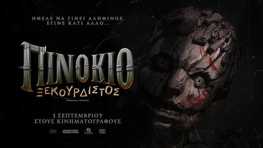 Pinocchio: Unstrung