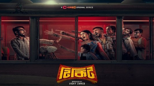 টিকিট