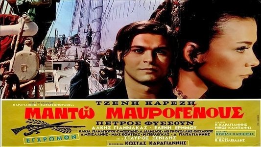 Μαντώ Μαυρογένους