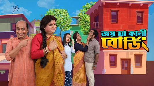 Joy Ma Kali Boarding