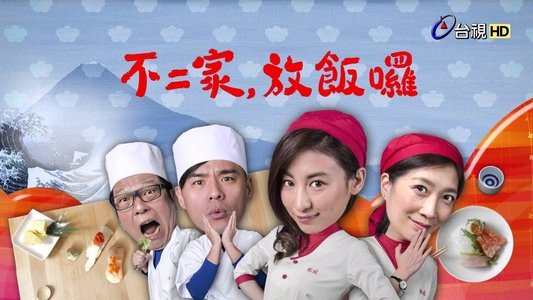 幸福不二家