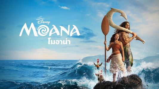 Moana