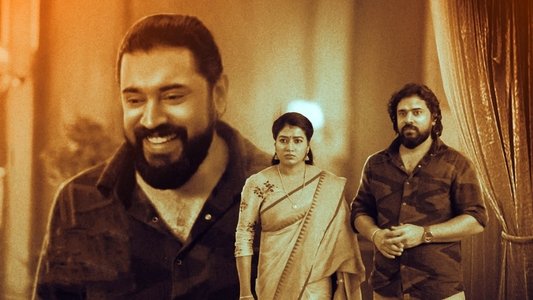 കനകം കാമിനി കലഹം