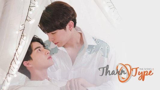 เกลียดนักมาเป็นที่รักกันซะดีๆ