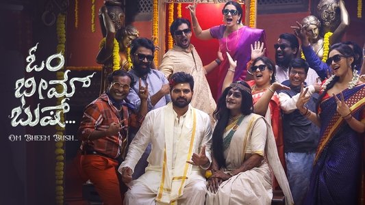ఓమ్ భీమ్ బుష్