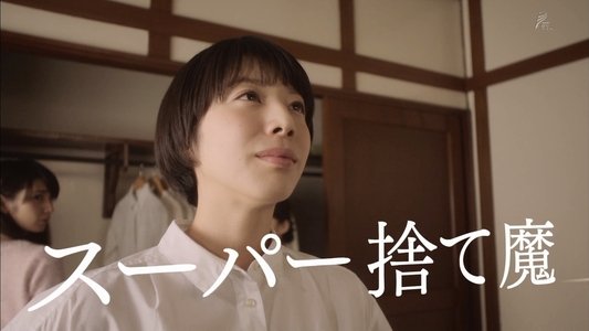 わたしのウチには、なんにもない。