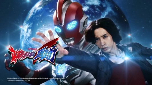 ウルトラマンオメガ