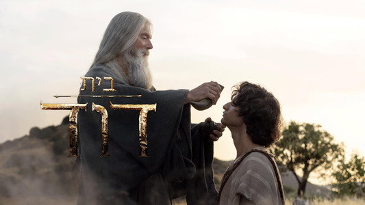 House of David