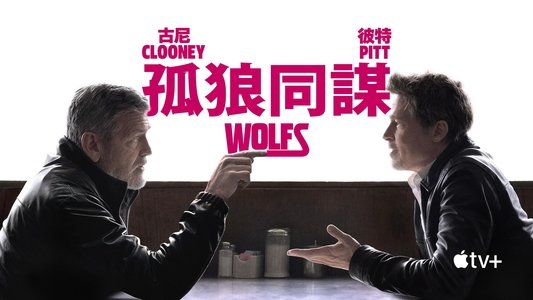 Wolfs