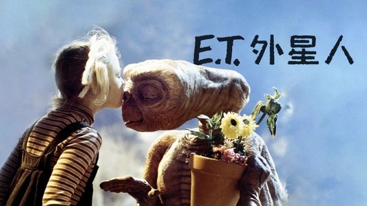 E.T. the Extra-Terrestrial