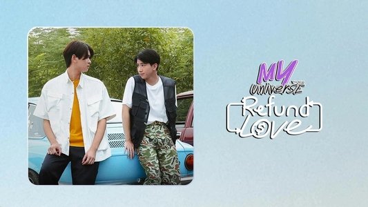 รักเราเท่าจักรวาล