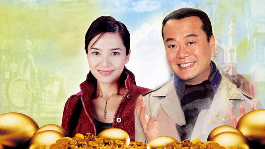 鴨寮街的金蛋