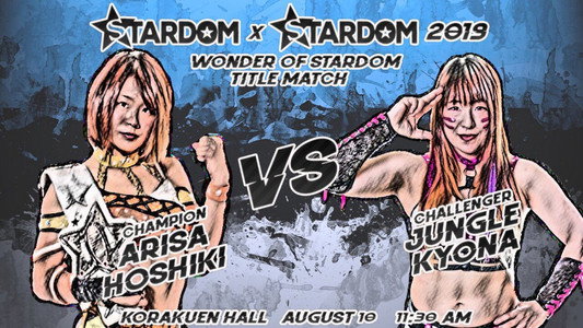 STARDOM × STARDOM2019