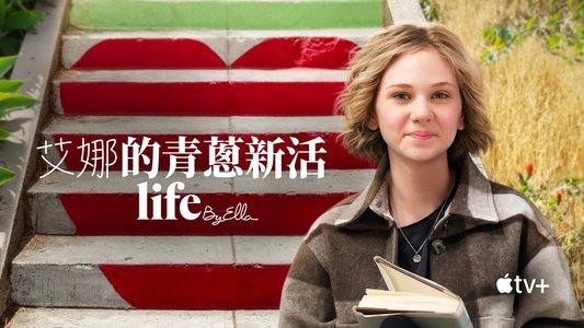 Life by Ella