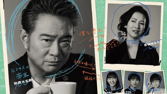 テイオーの長い休日
