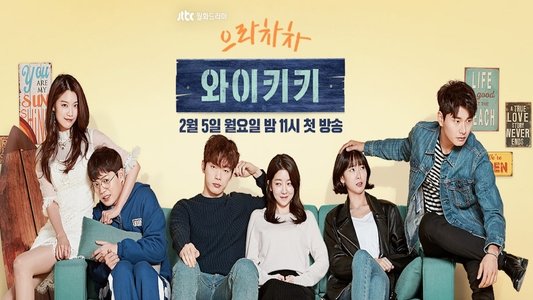 으라차차 와이키키