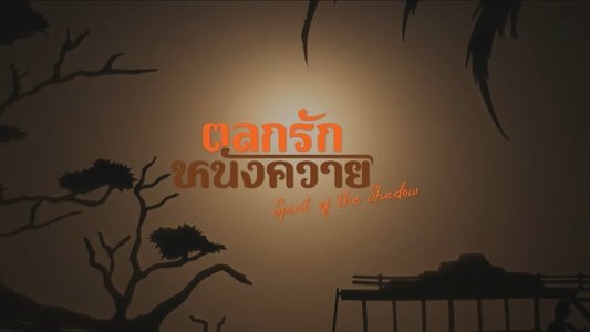 ทุนไทย