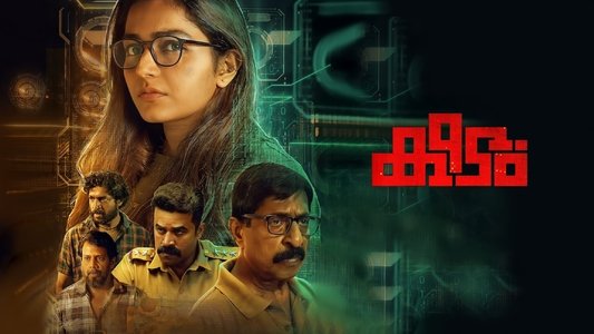 കീടം