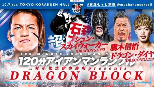 NJPW Superhuman Taiji Ishimori Gets Even More Ridiculous