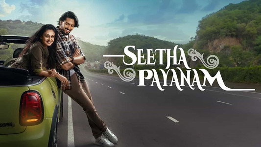 సీతా ప్రయాణం
