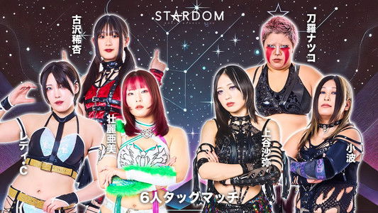 Stardom Goddesses of Stardom Tag League 2025 - Day 2
