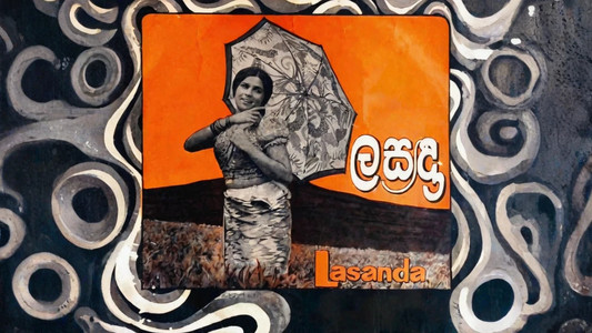 ලසඳා