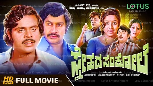 Snehada Sankole