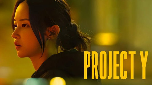 프로젝트 Y