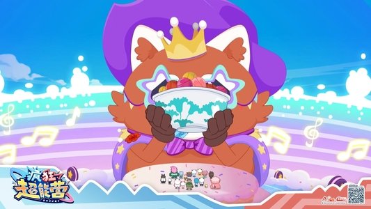喜羊羊与灰太狼之疯狂超能营