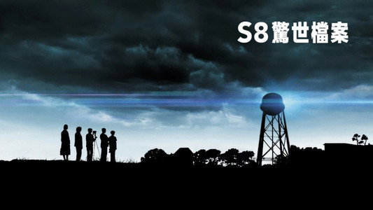 Super 8