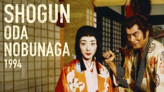 織田信長
