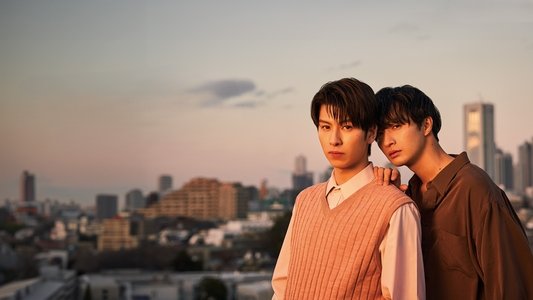 恋をするなら二度目が上等