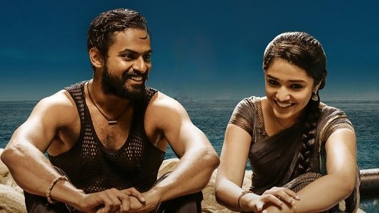 ఉప్పెన