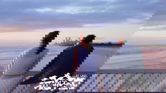 玩命三日