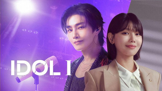 아이돌아이