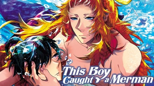 この男子、人魚ひろいました。